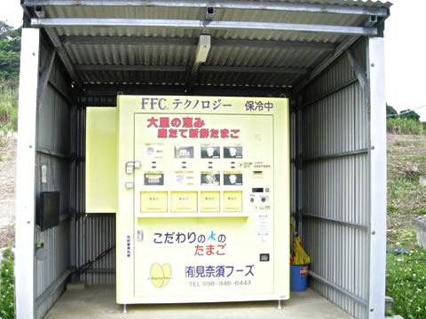 卵の自動販売機