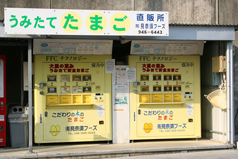 卵の自動販売機